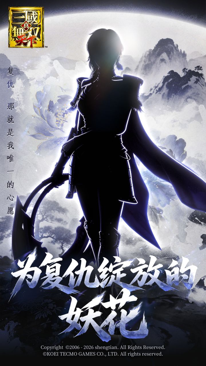 【有奖互动】全新传说级武将剪影曝光!竞猜赢好礼!截图