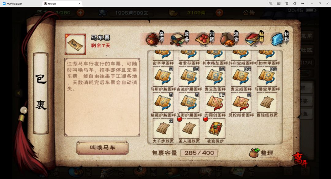 打完登峰后掉的 1