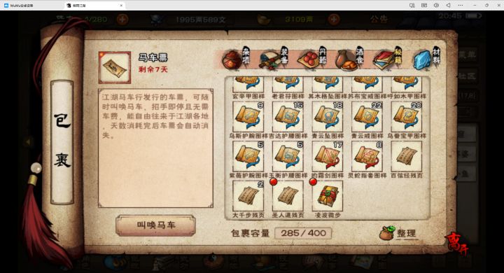 打完登峰后掉的截图