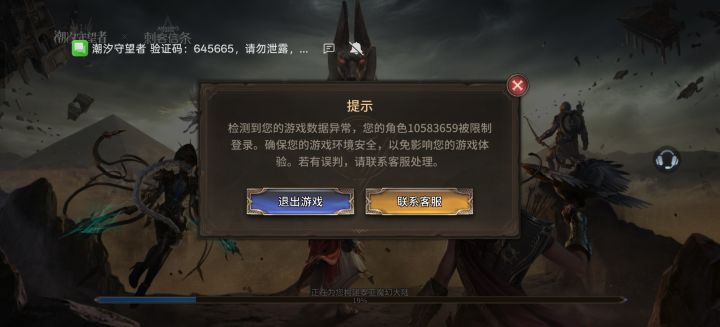 这是啥情况截图