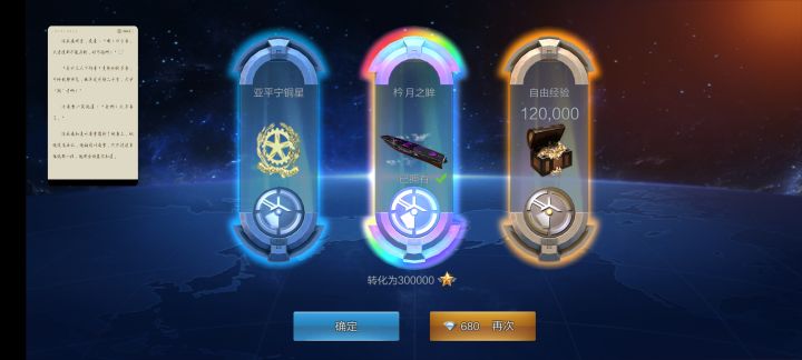 啊?我想要俾斯麦改啊_(´ཀ`」 ∠)__截图
