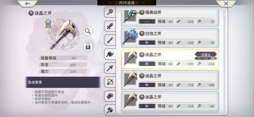 谜晶武 4