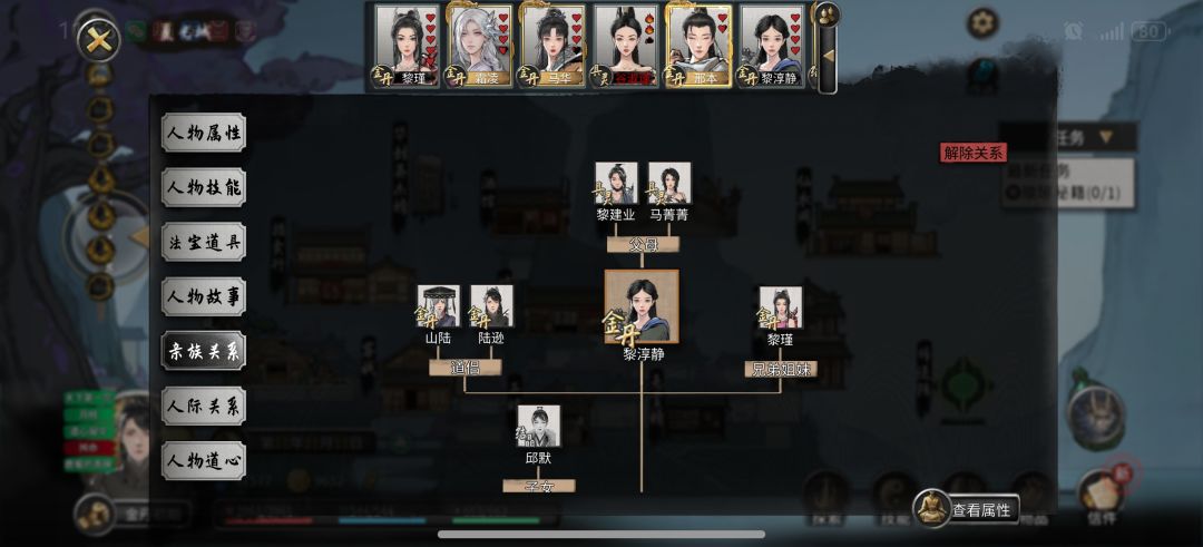 你们说这个关系怎么论 7