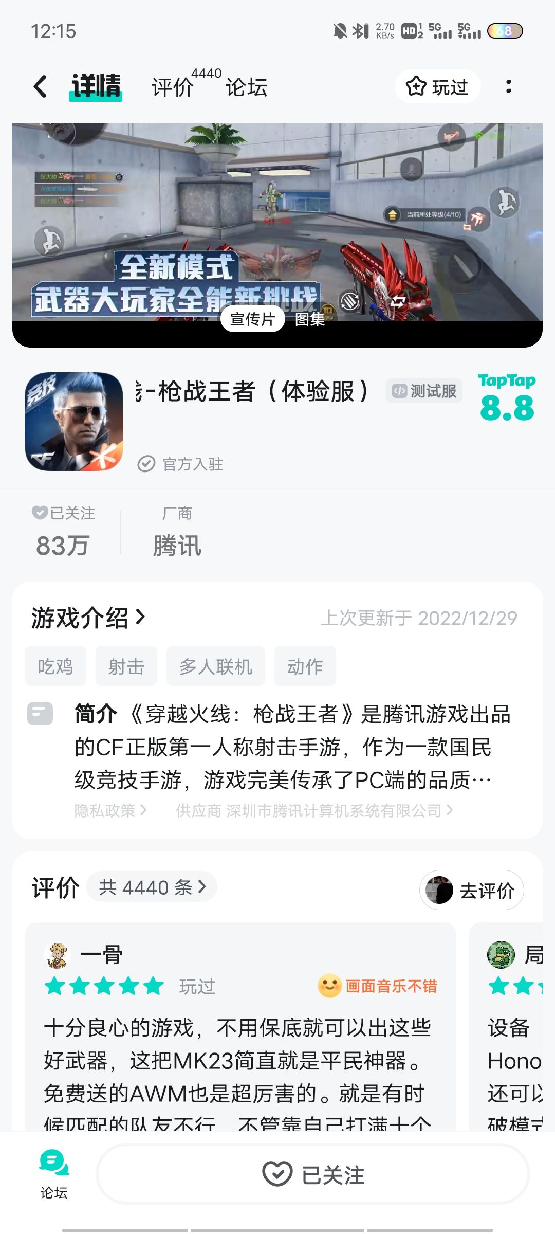 TapTap