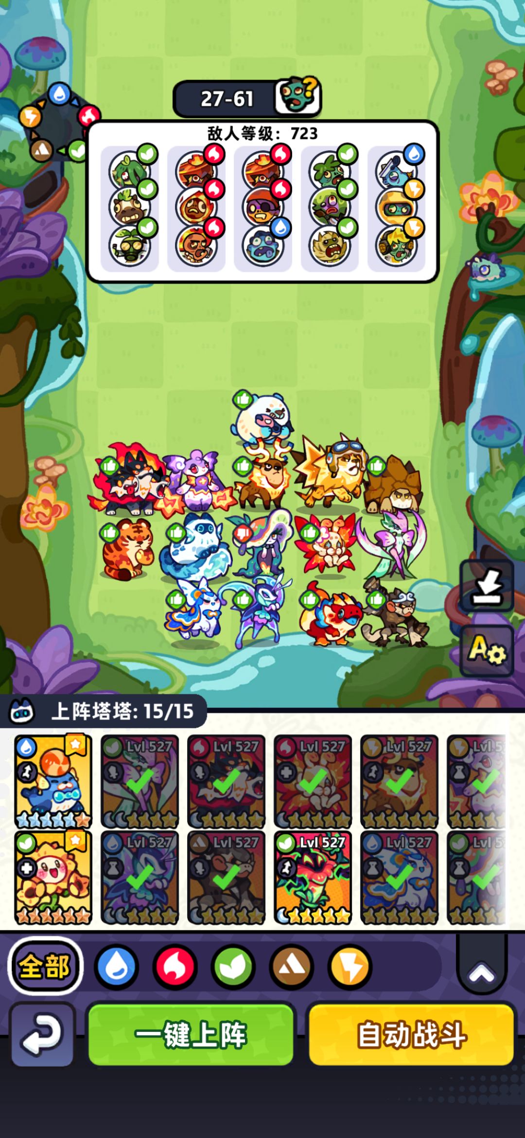 【第27章】低氪推图站位(已完成) 7