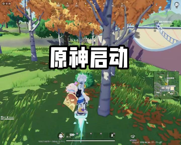 原神,启动!!截图