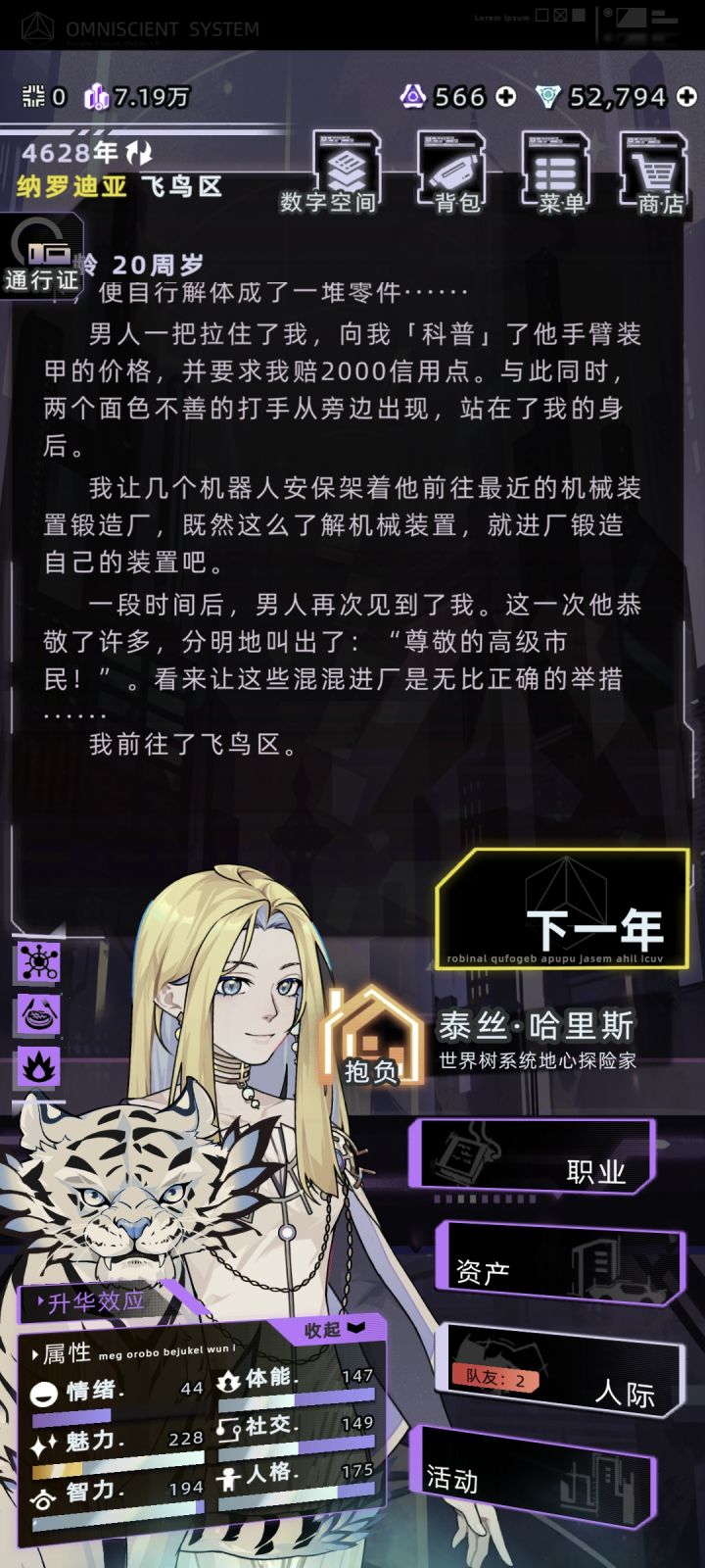 记录一下圣痕礼服造型截图
