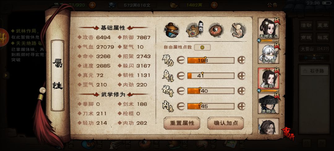 弹攻击琴面板能碰瓷碧游吗 3