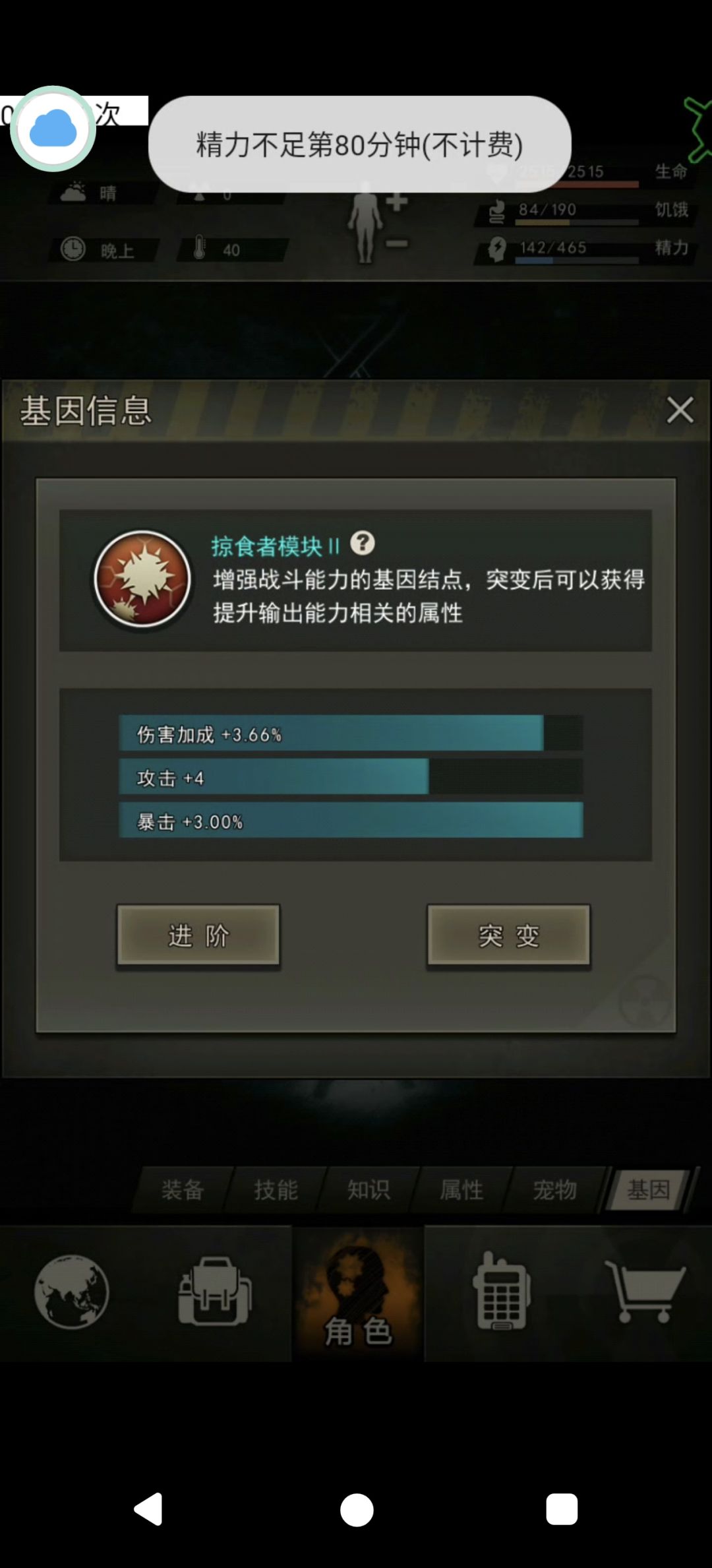 两个半月接近，开图八，美滋滋 4