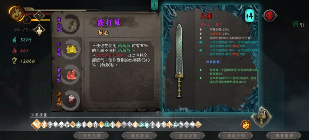 刚学的火2 1