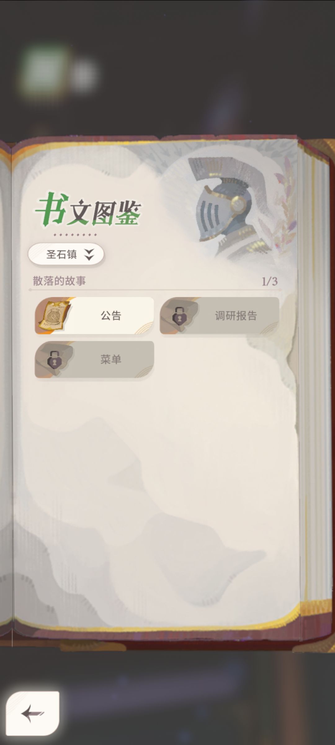 书文图鉴 1