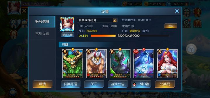 简简单单截图