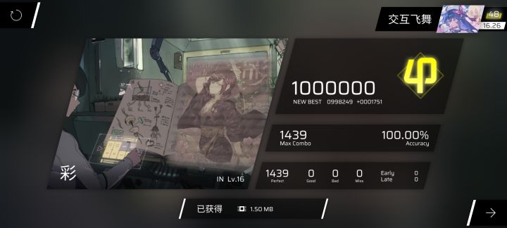 彩 in AP!!!!!!!!😱😱😱截图