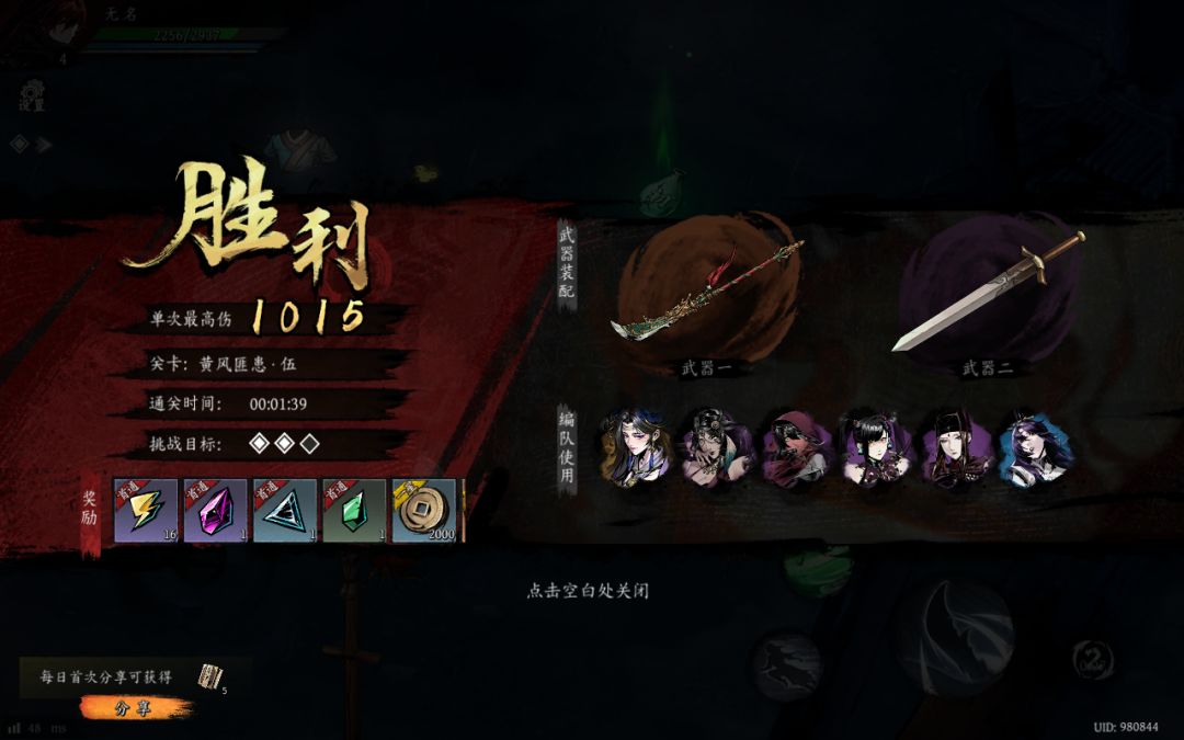 打卡!我的日常闯关! 1