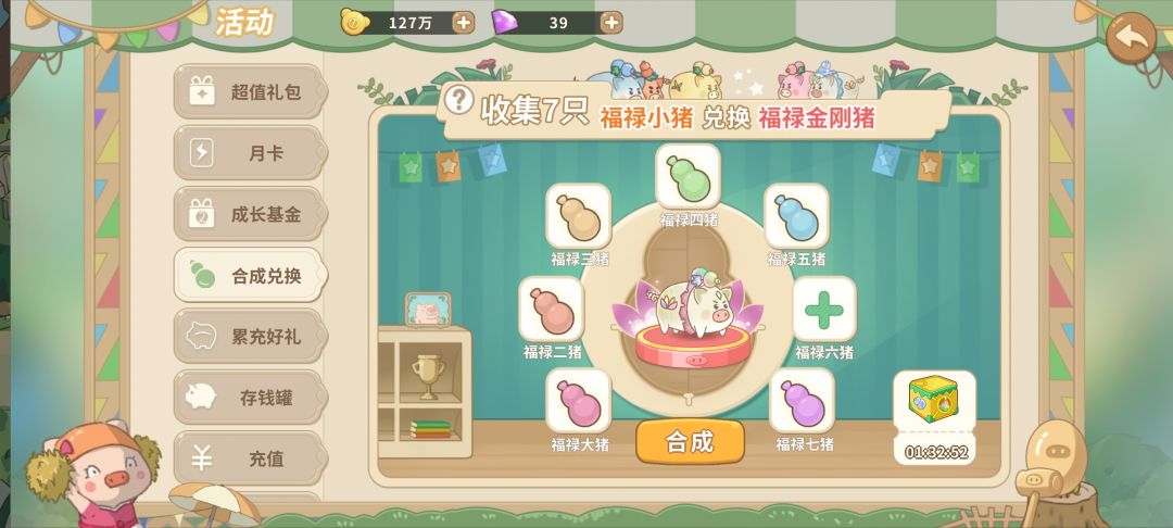 痛，太痛了 2