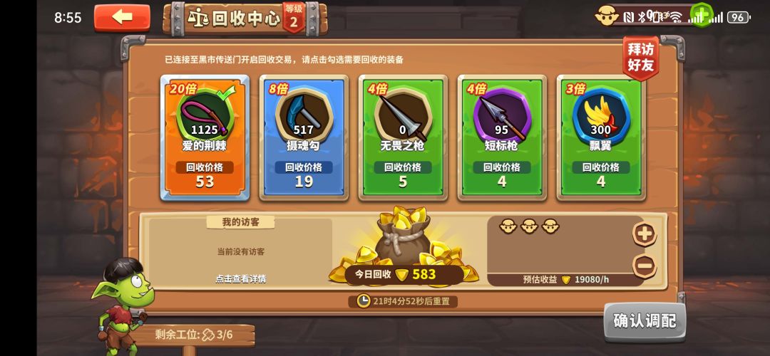 20倍,好友加一波 1