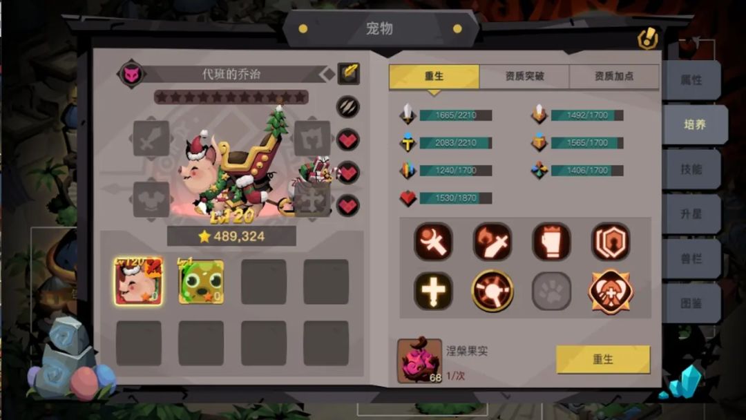 新版本偷跑出来的一些截图 4