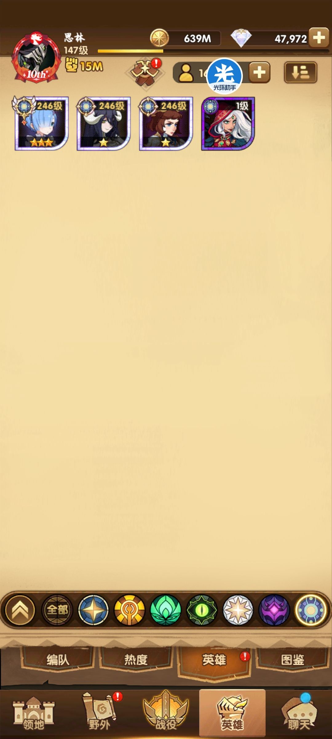 求配队 7