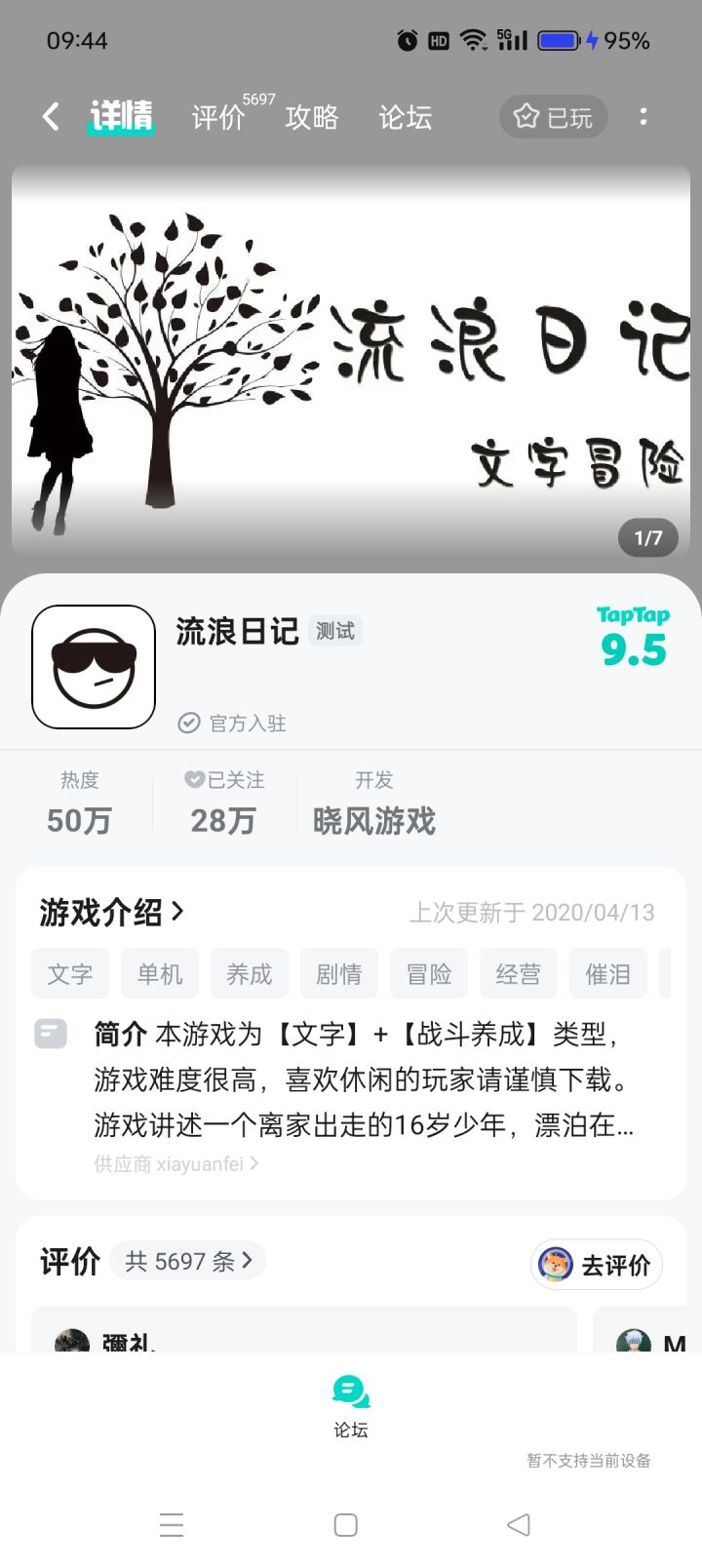怎么样才能再玩这个游戏截图