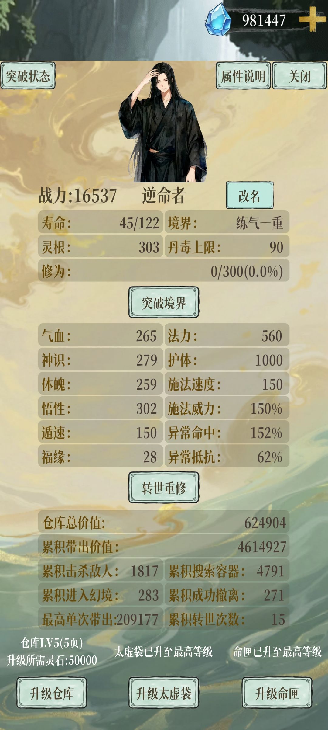 体魄气血不是1:10吗? 2
