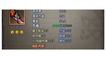 传家宝注入属性的原理