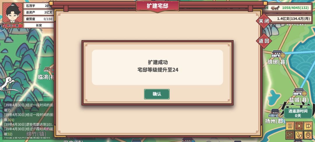 白手起家,轻松登顶 3