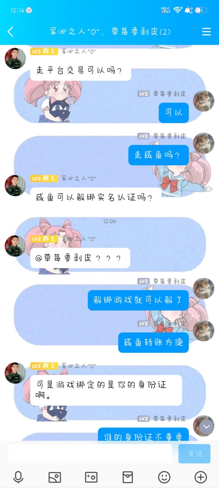真没意思啊截图