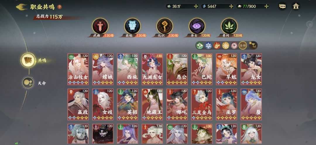 求pvp阵容 1