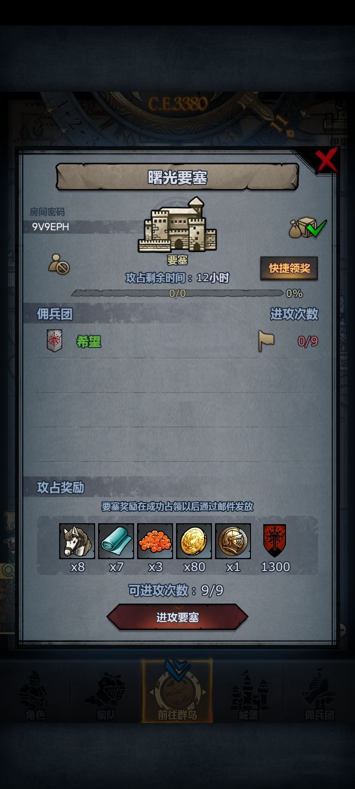 周车日车 拆模随意截图