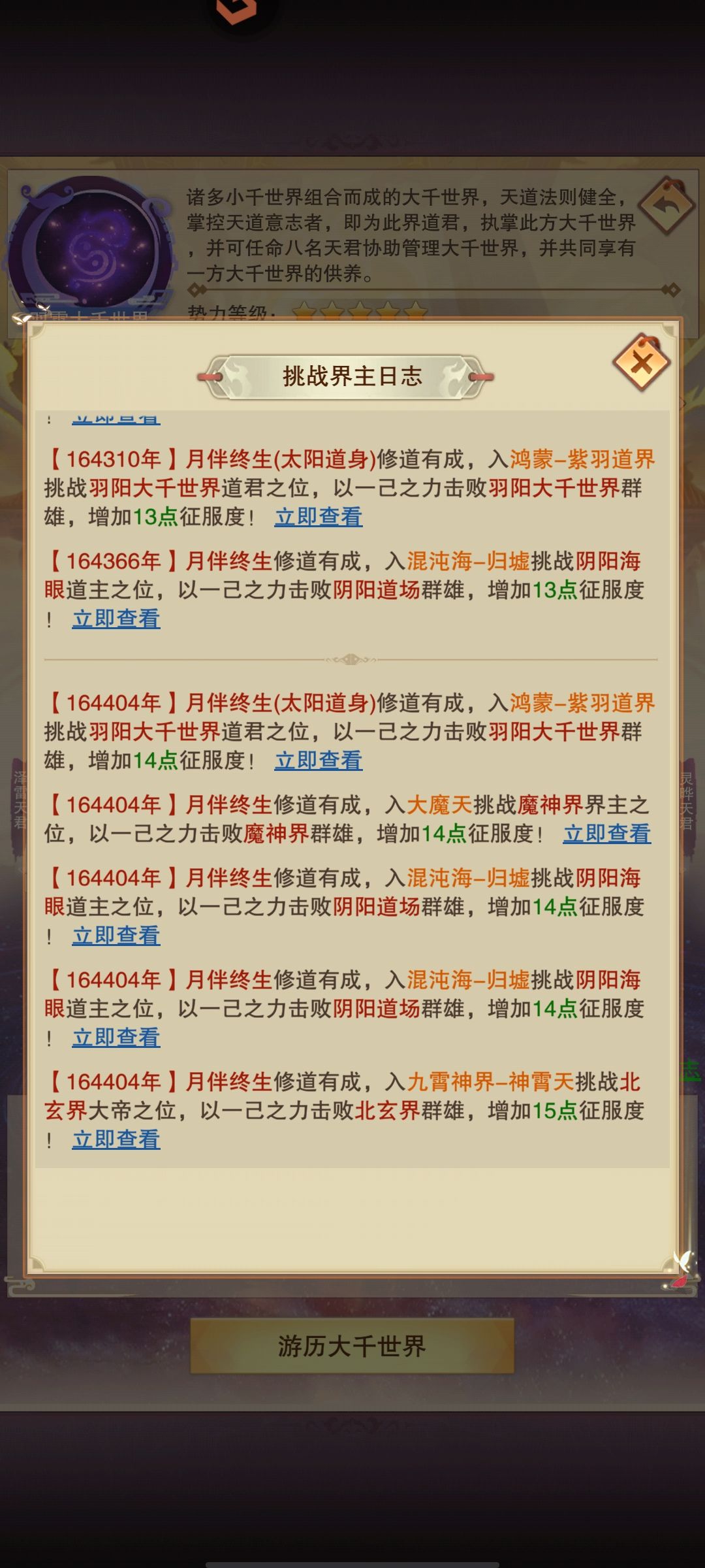 道身上位图五～ 2