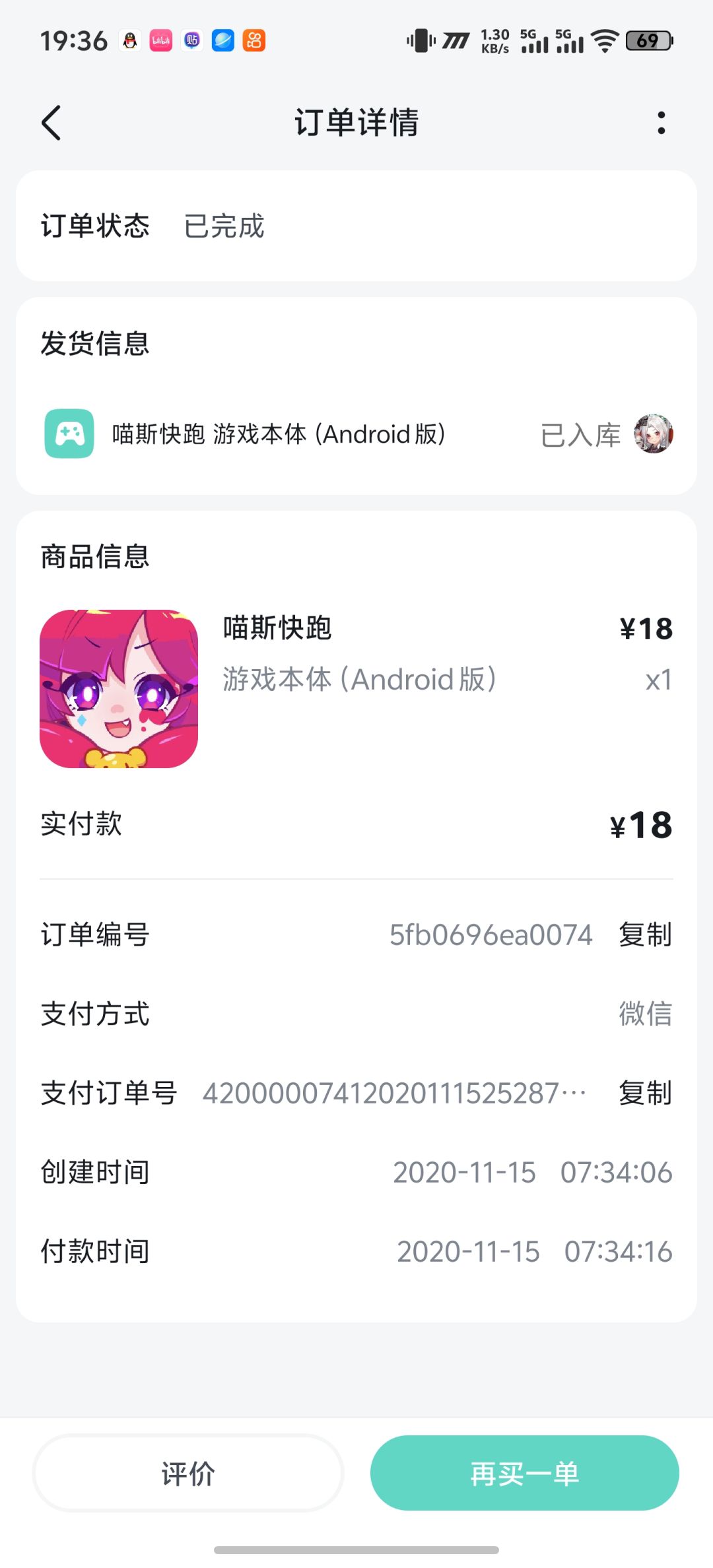 玩个沟吧土豆服务器 1