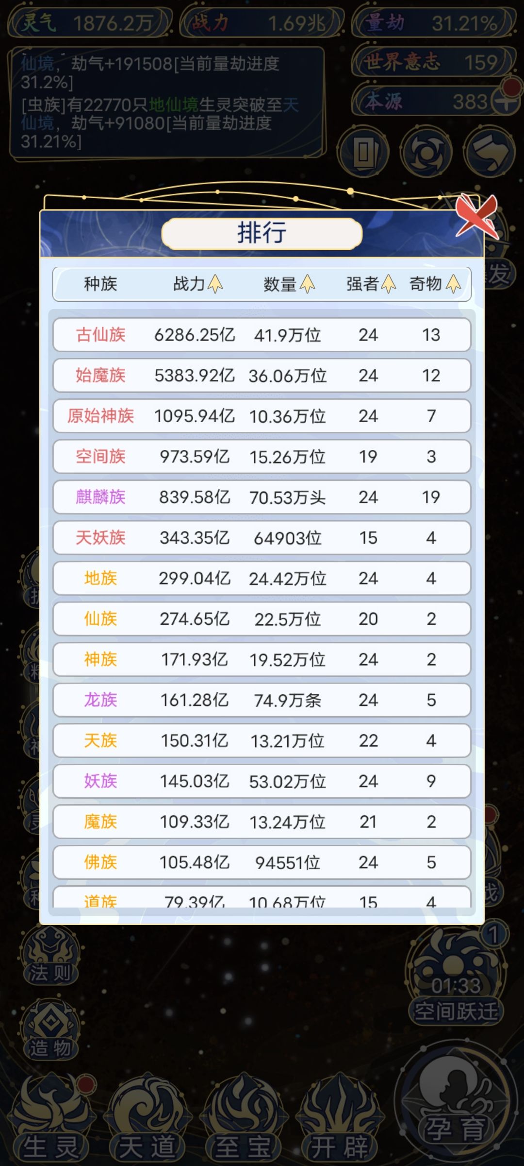 偶尔玩玩 1