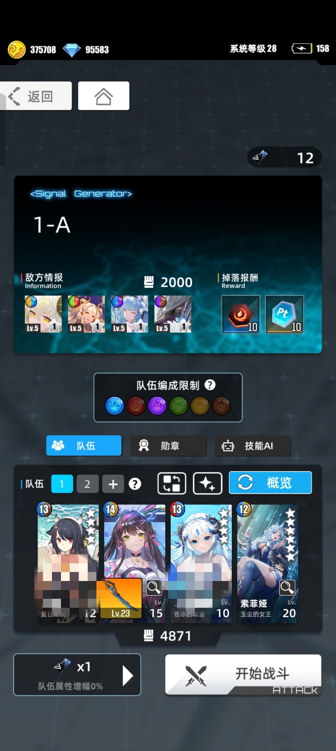 这周的超弦自动五包百层 2
