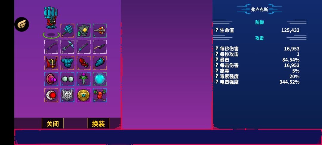 雷电法王 6