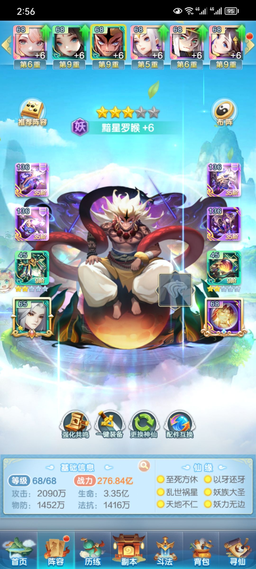 第八天 4