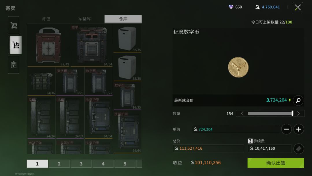 143小时 1
