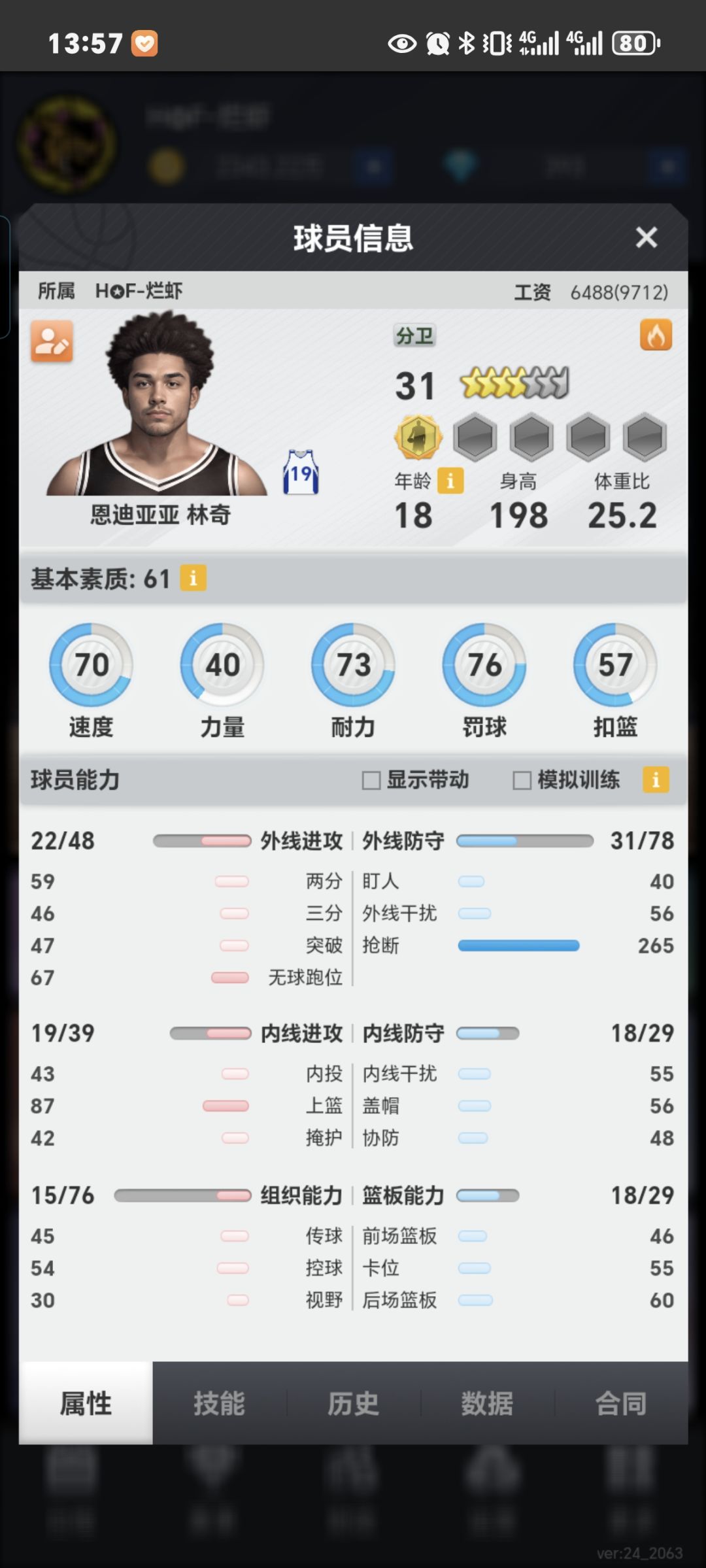 动态图片 7