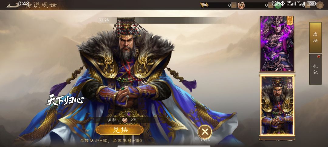 新皮肤上线了~有没有你的菜? 2