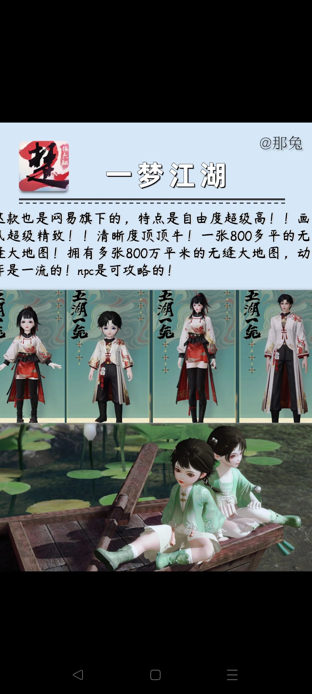暑假闯江湖!款[江湖一梦]游戏超好 2