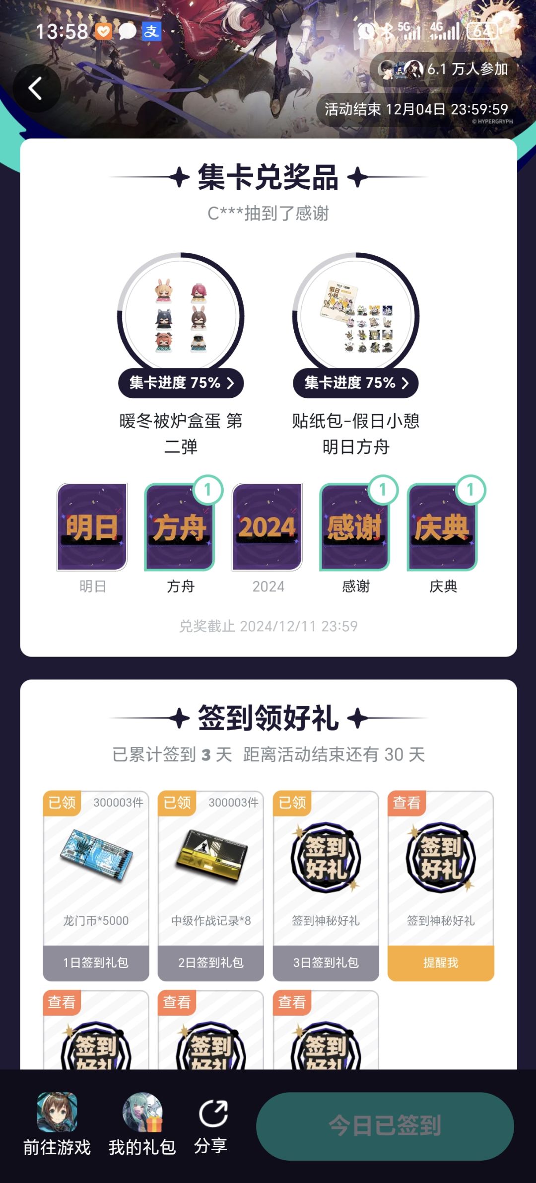 期待 1