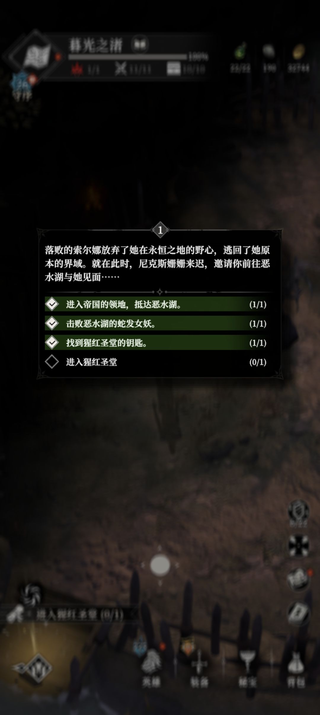 腥红圣堂怎么去? 1