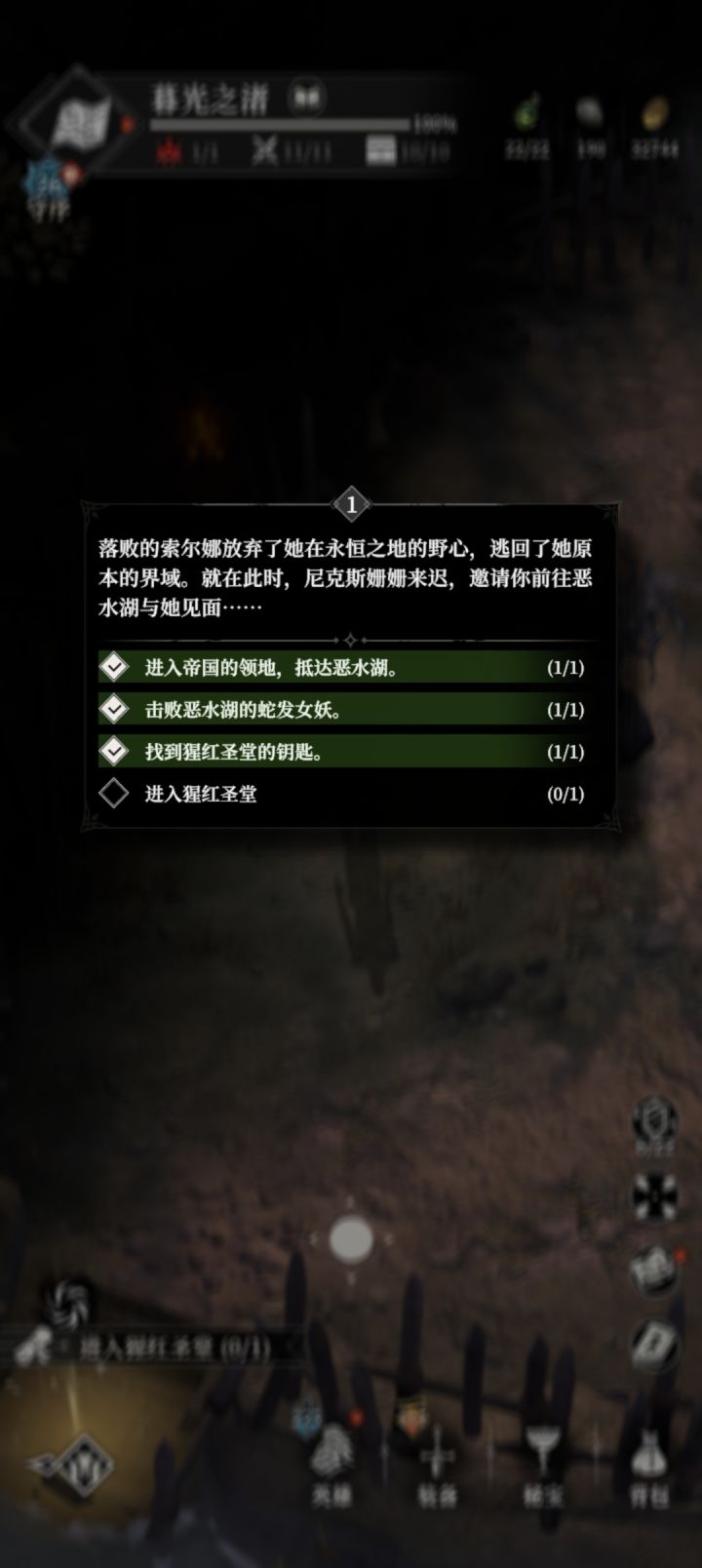 腥红圣堂怎么去？截图