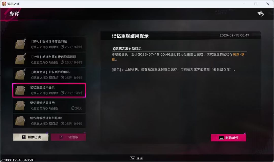 记忆重逢真能出金啊 3