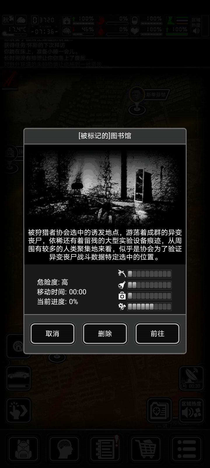 怀斯任务进阶~变异血清的获取 3