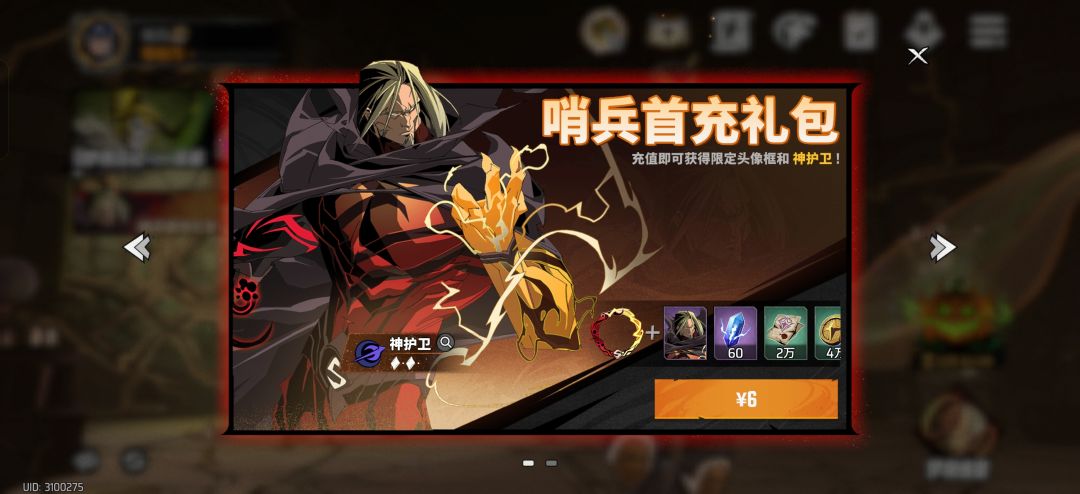 有没有比我还欧的零氪😎 1