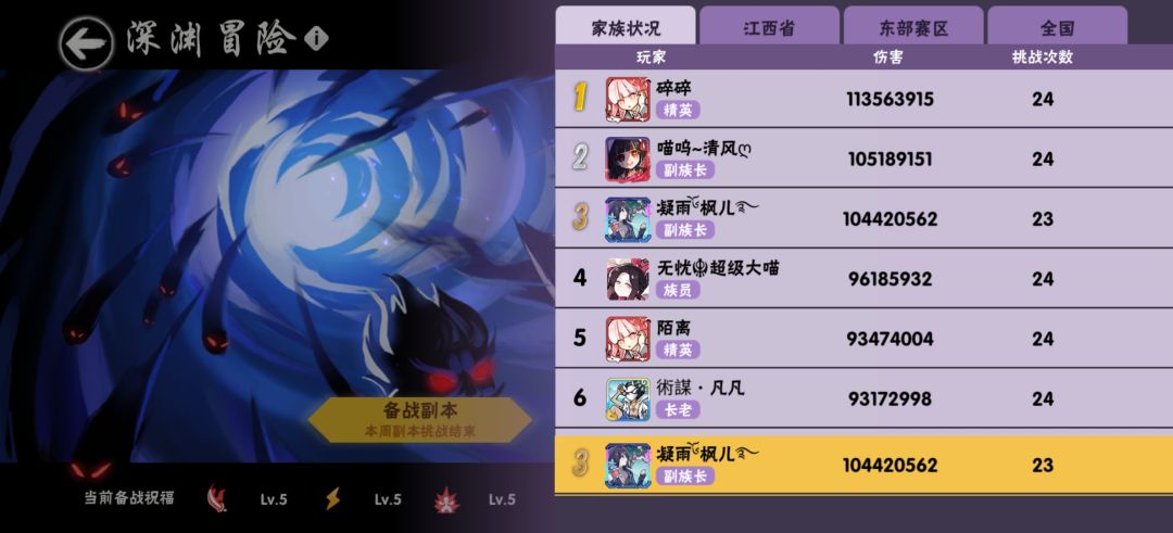 一区深渊国百家族招人（五月赛季结算） 2