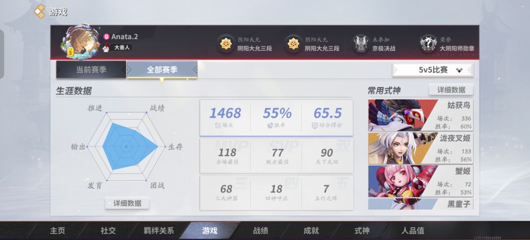 加个好友就删了,不然我把你捉起来吊起来打 7