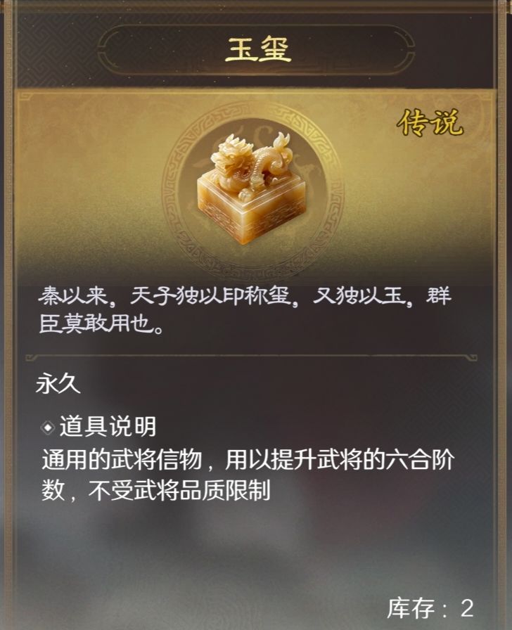 策划来看,关于武将技能改动和信物的问题 6