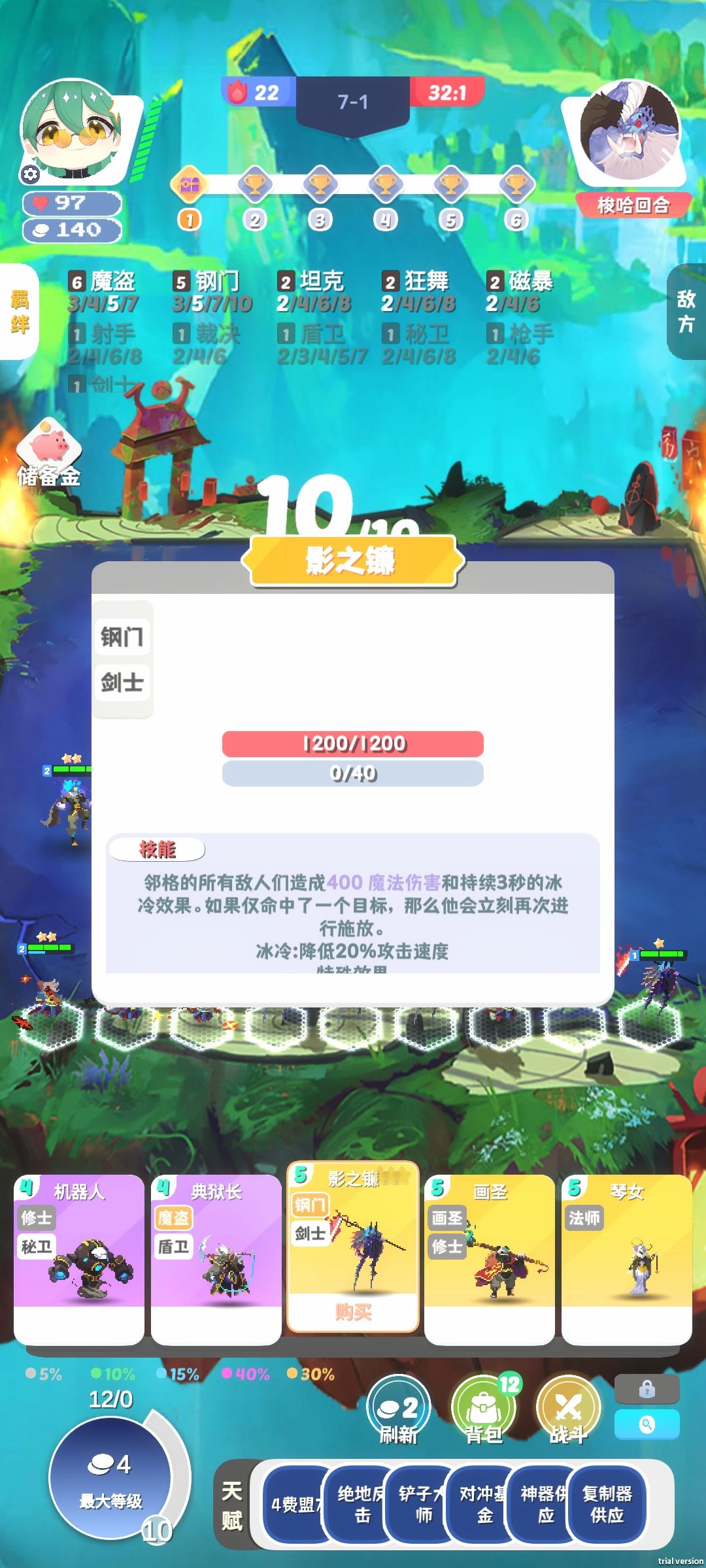 像素自走棋，娱乐阵容，赌狗阵容玩到爽！ 5