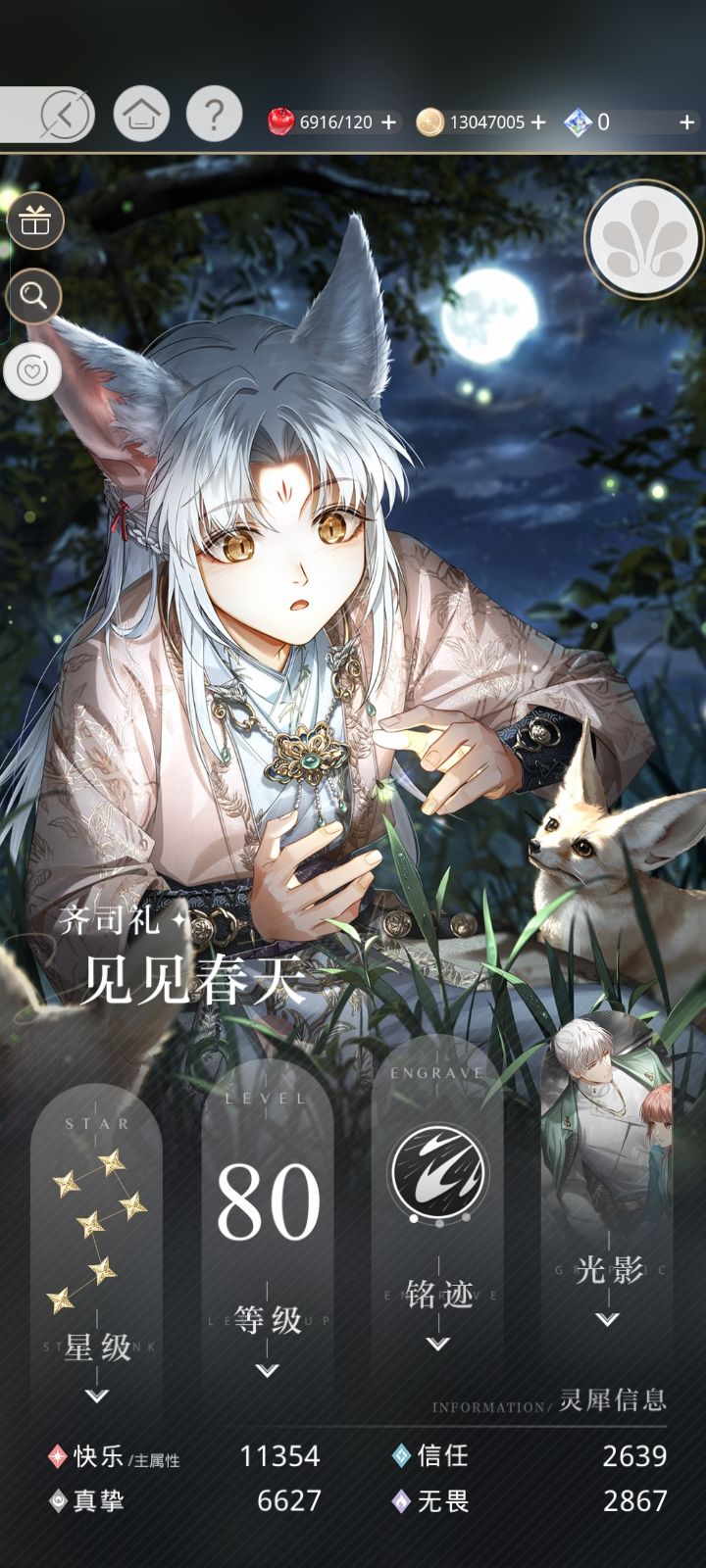齐司礼生日快乐!(^O^)y截图
